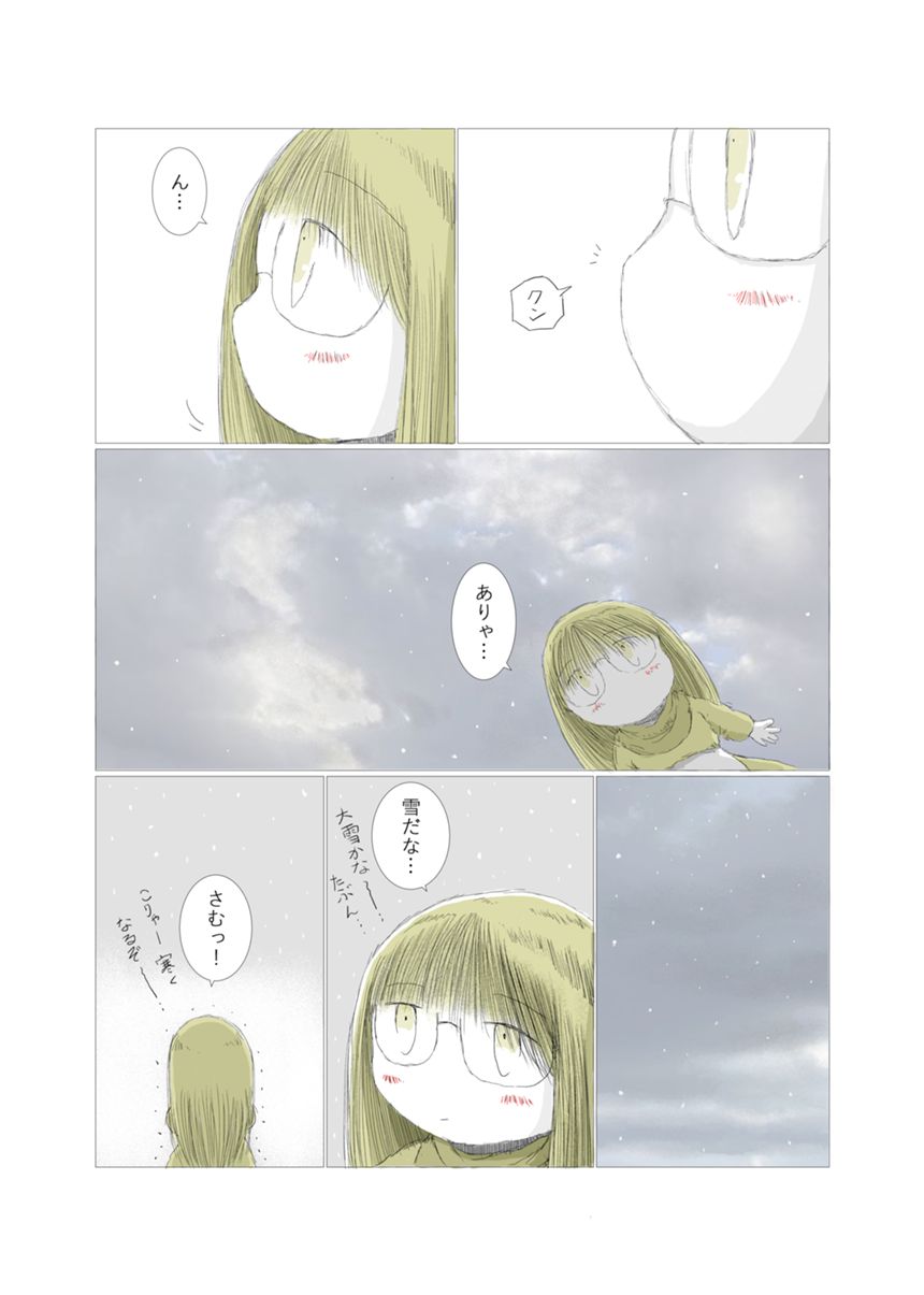 34話（4ページ目）