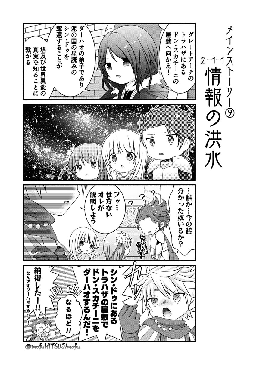 2話（4ページ目）