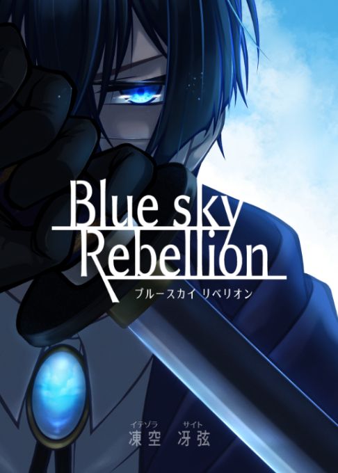 Blue sky Rebellion