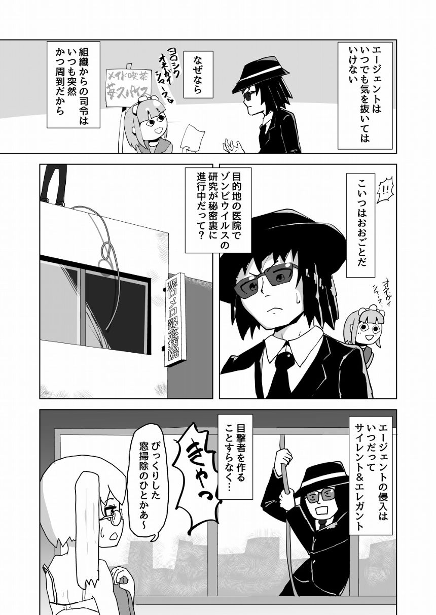 1話（3ページ目）