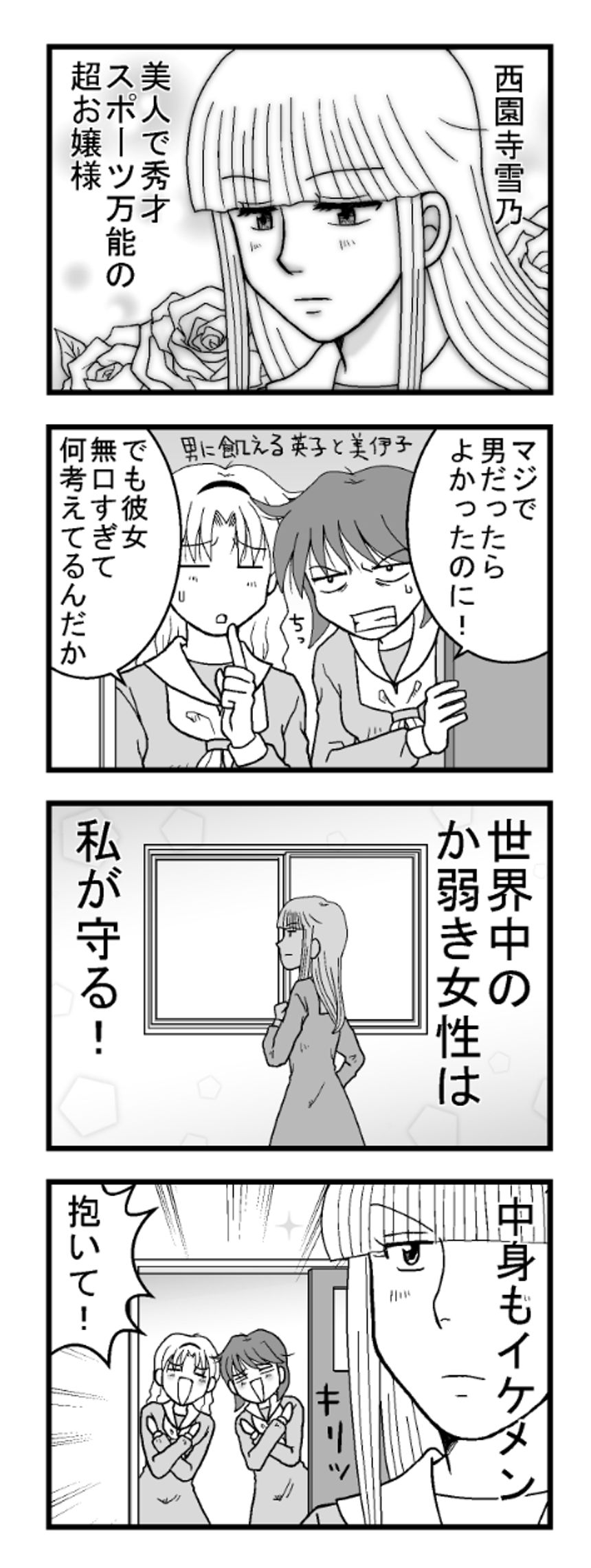 その2（1ページ目）