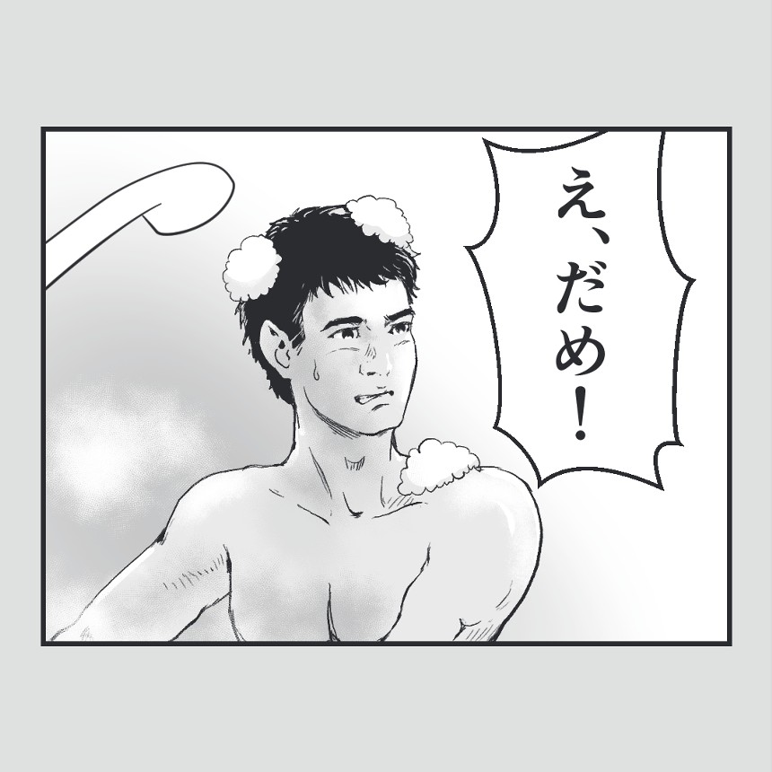 浴室（2ページ目）