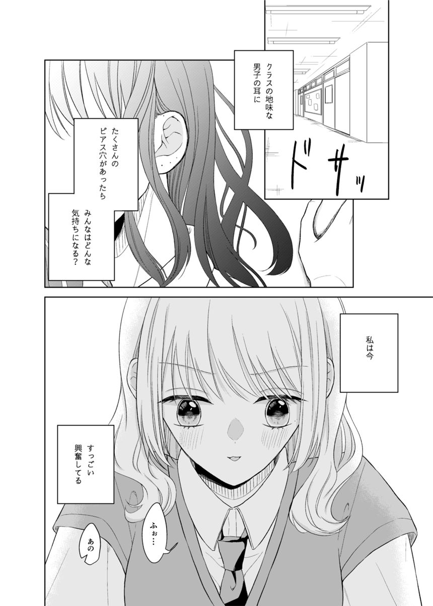 1話（1ページ目）