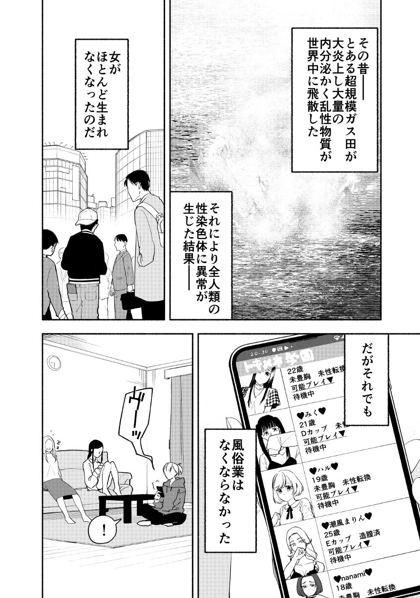 読み切り（4ページ目）