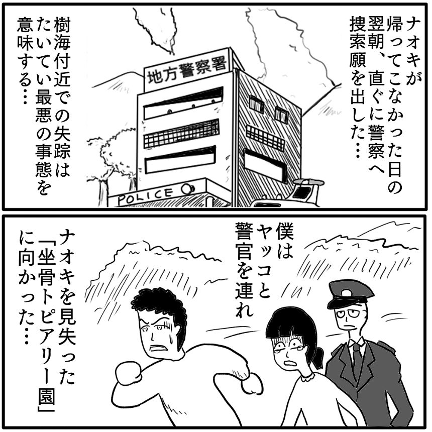 「装飾庭園」⑥（4ページ目）