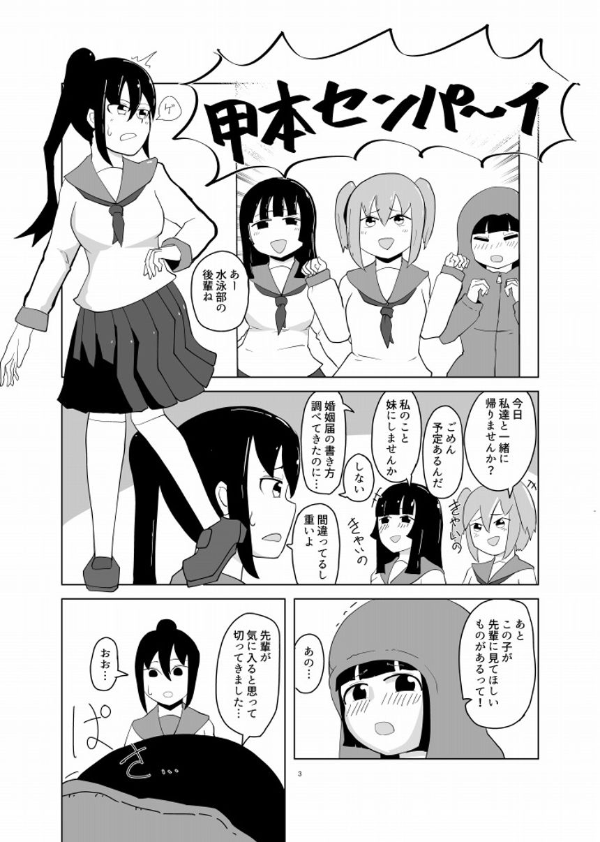 1話（3ページ目）