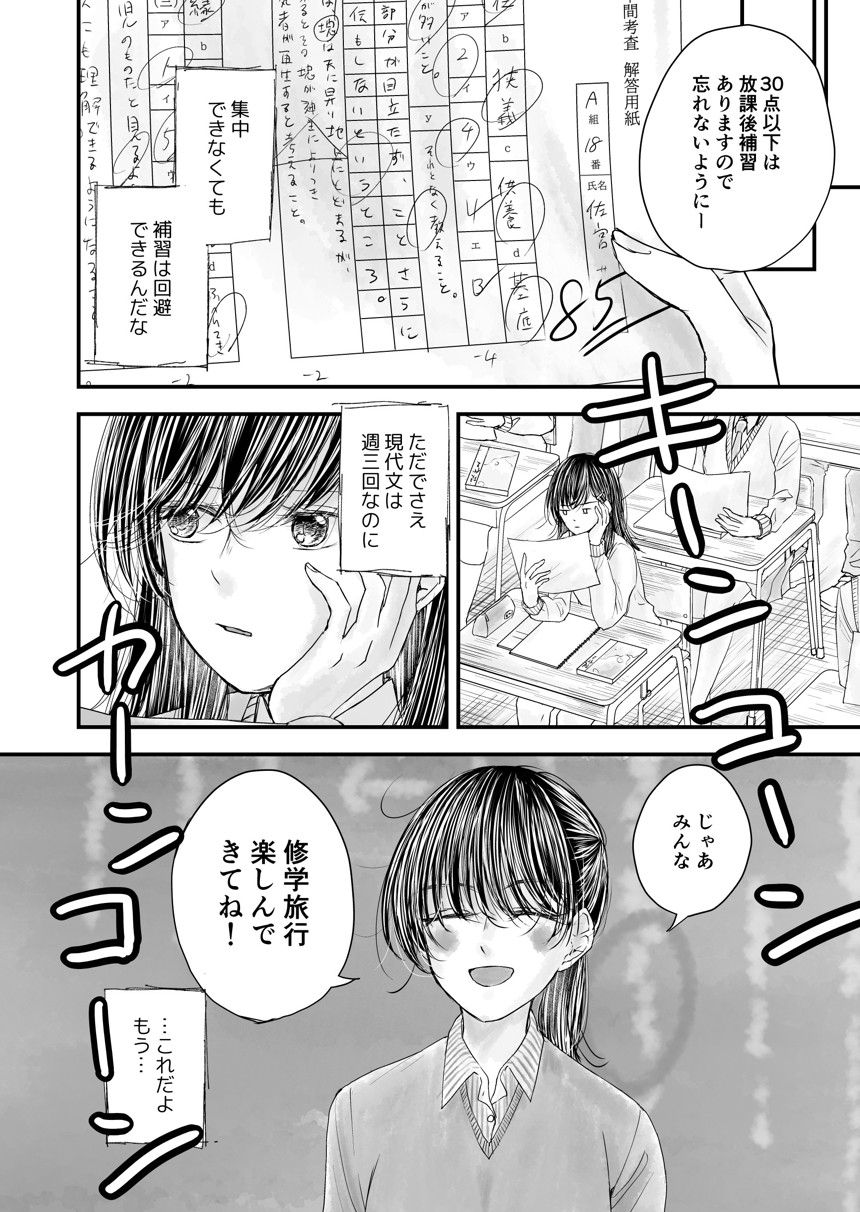 春結千晶のマンガ マンガノ
