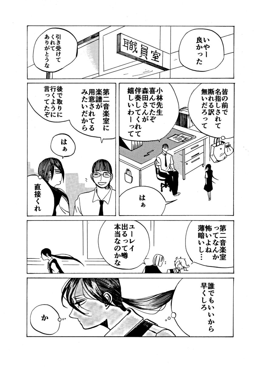 1話（3ページ目）