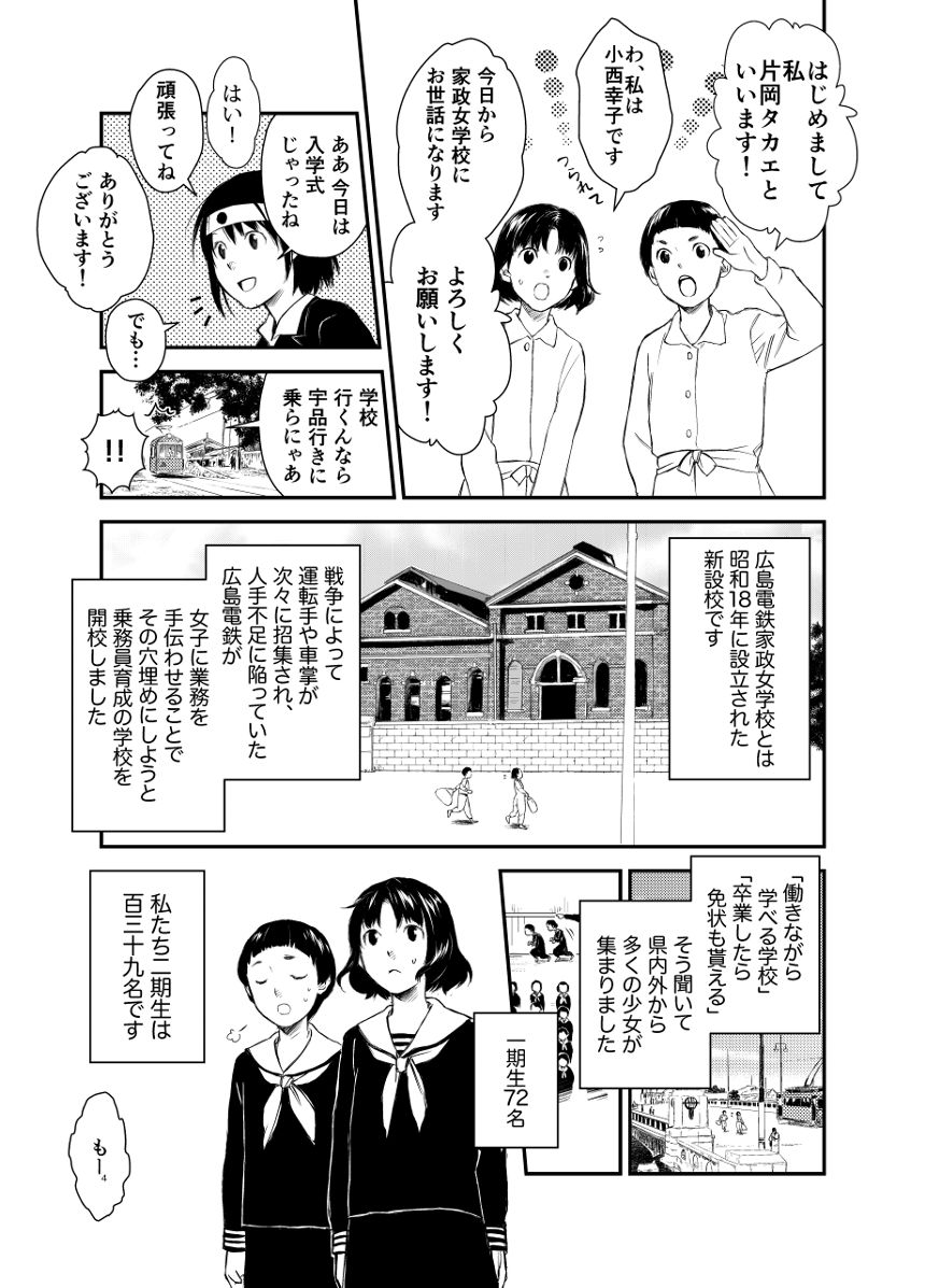 1話（3ページ目）