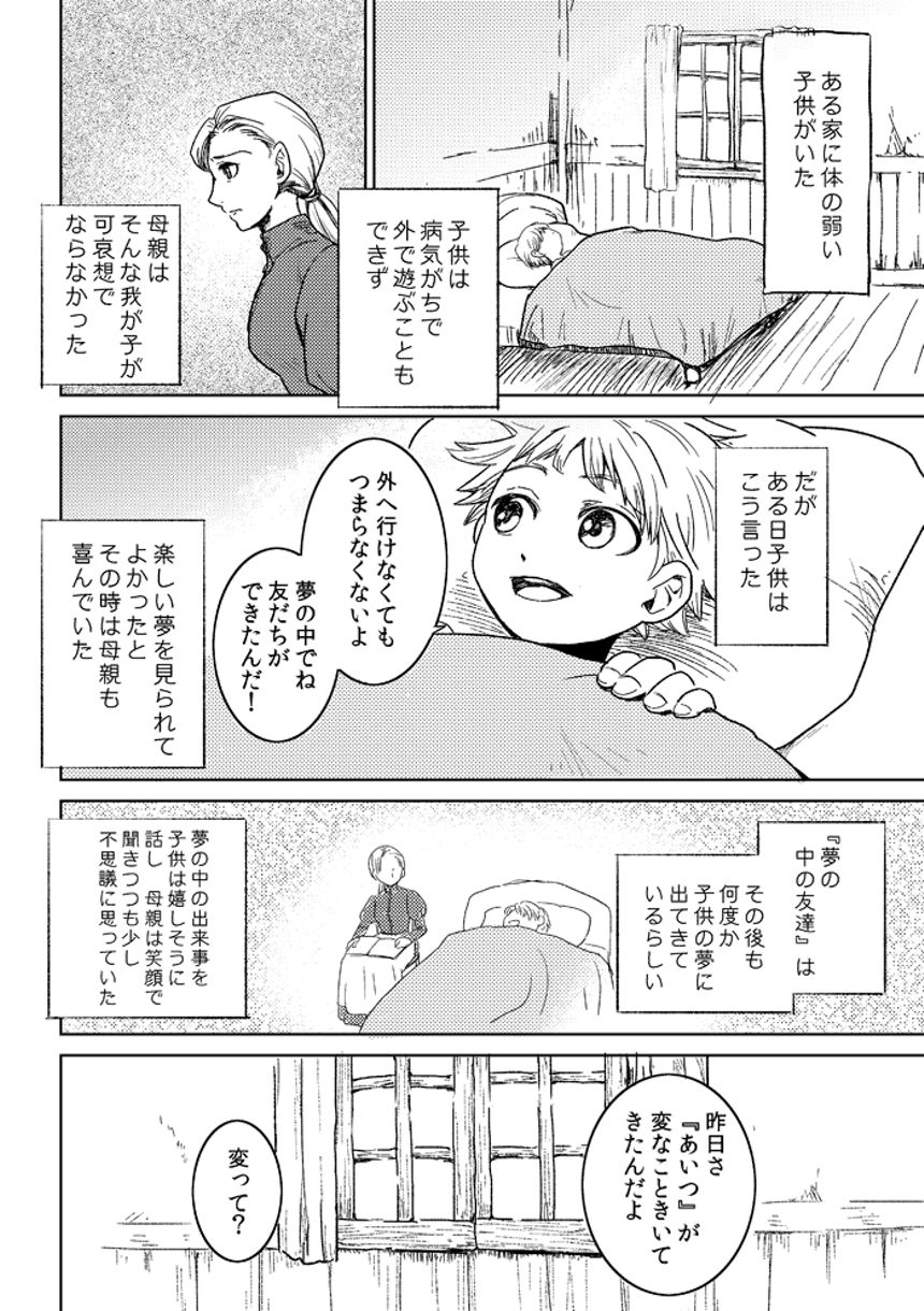 1話（3ページ目）