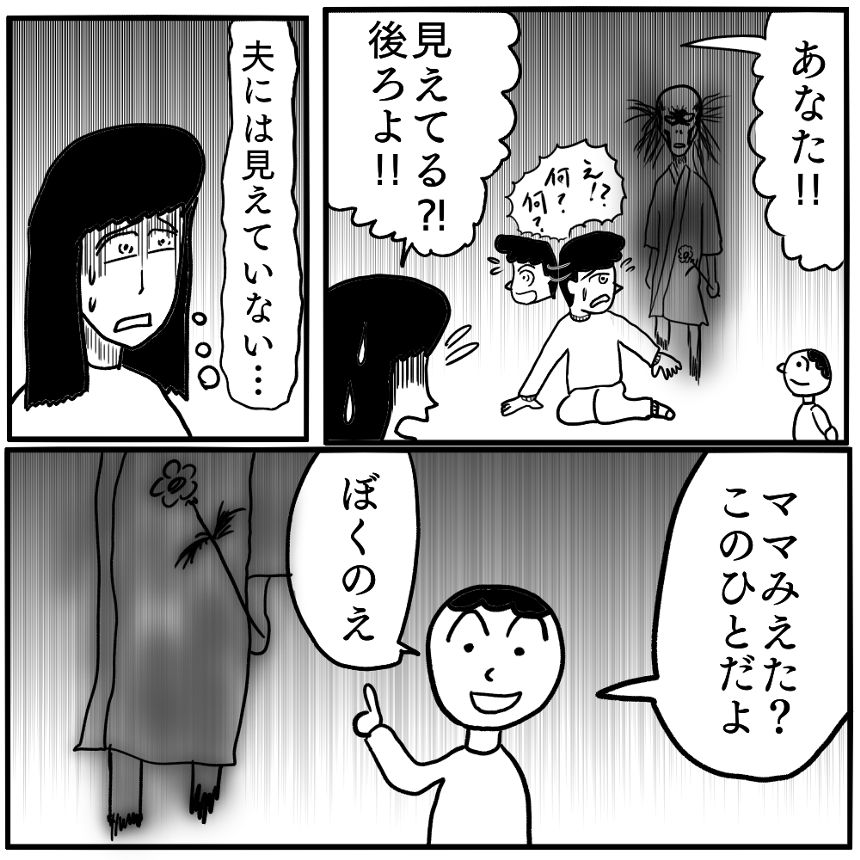 「後妻」③（4ページ目）