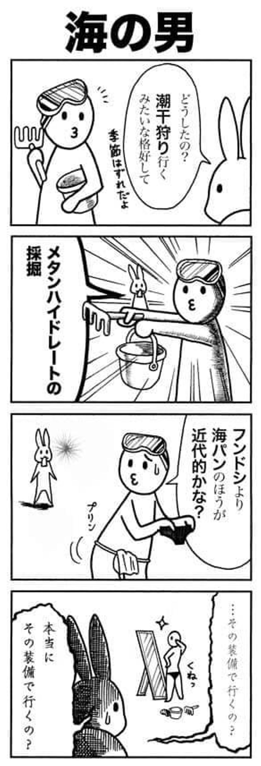 1話（1ページ目）