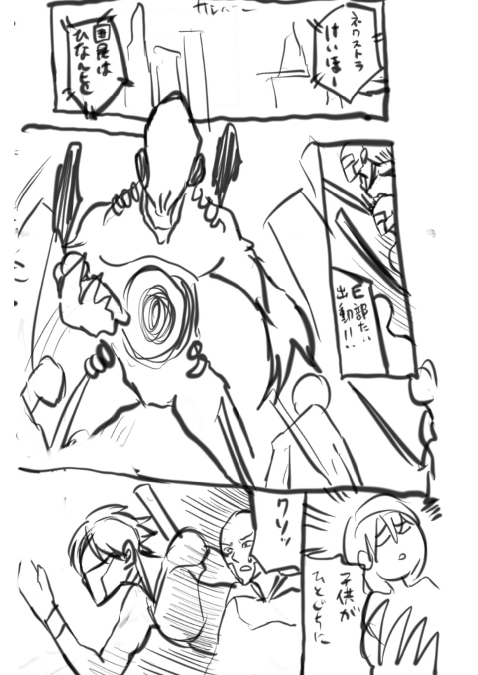 ネームSF
