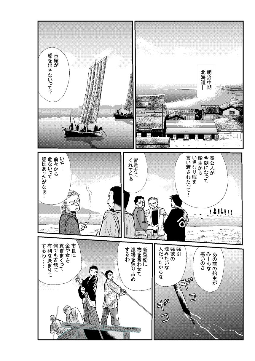 聲なき遺言読み切り（1ページ目）