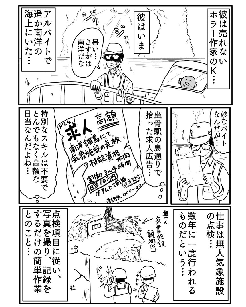 「インフラ点検」①（2ページ目）
