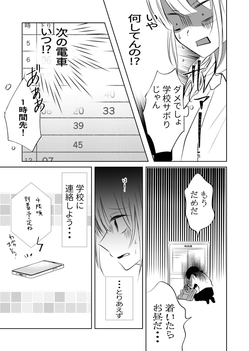 読切（3ページ目）