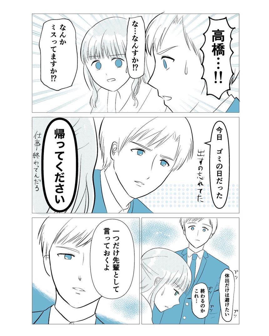 1話（2ページ目）