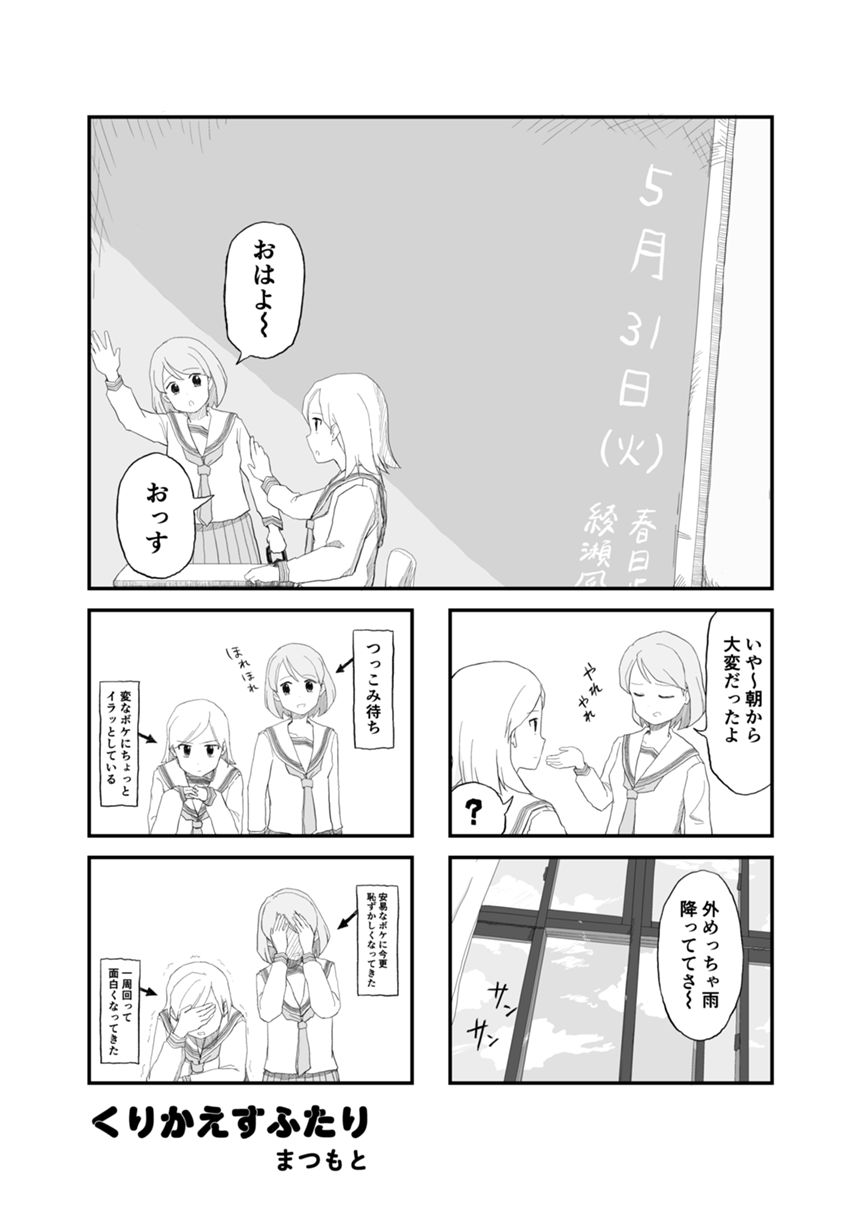 1話 はじまり（1ページ目）