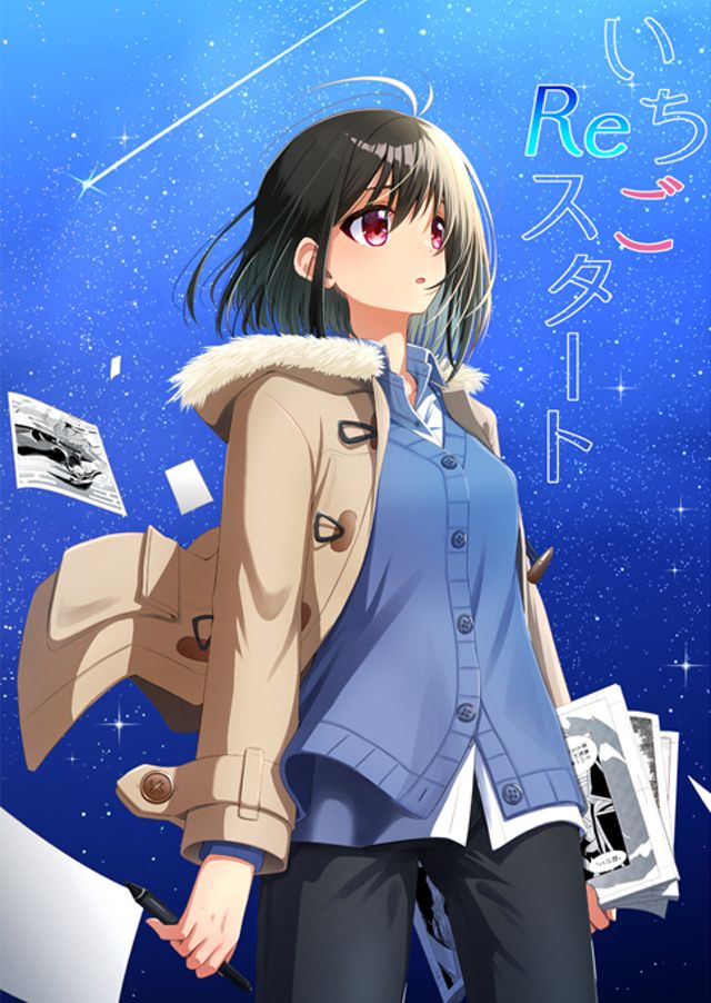 単位をほぼ取り終わった暇な女子大生の日常漫画