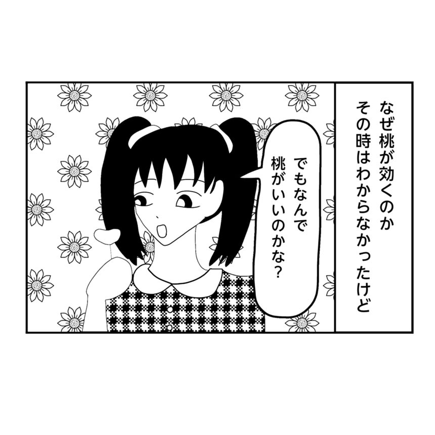 12話（3ページ目）
