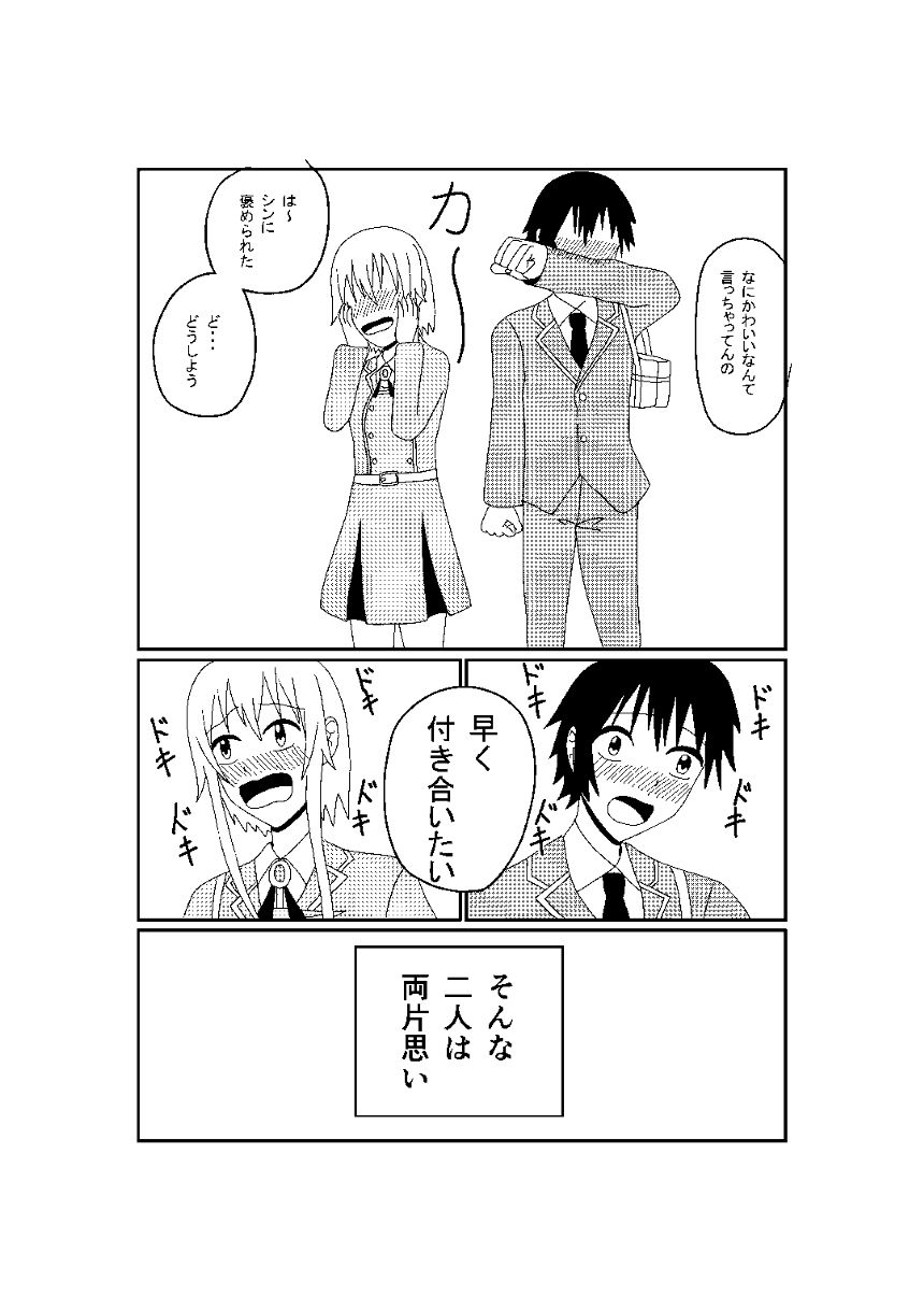 1話（4ページ目）