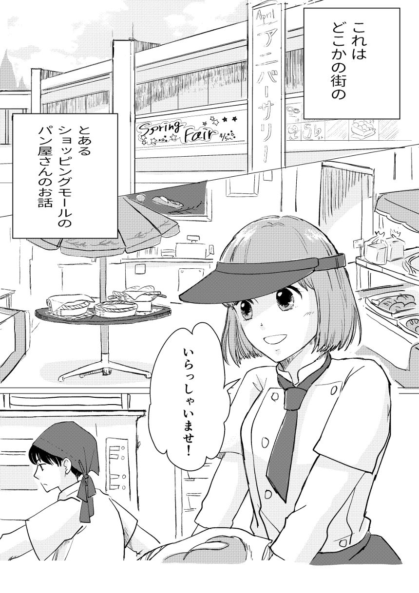 1話　定時で帰りたい（1ページ目）