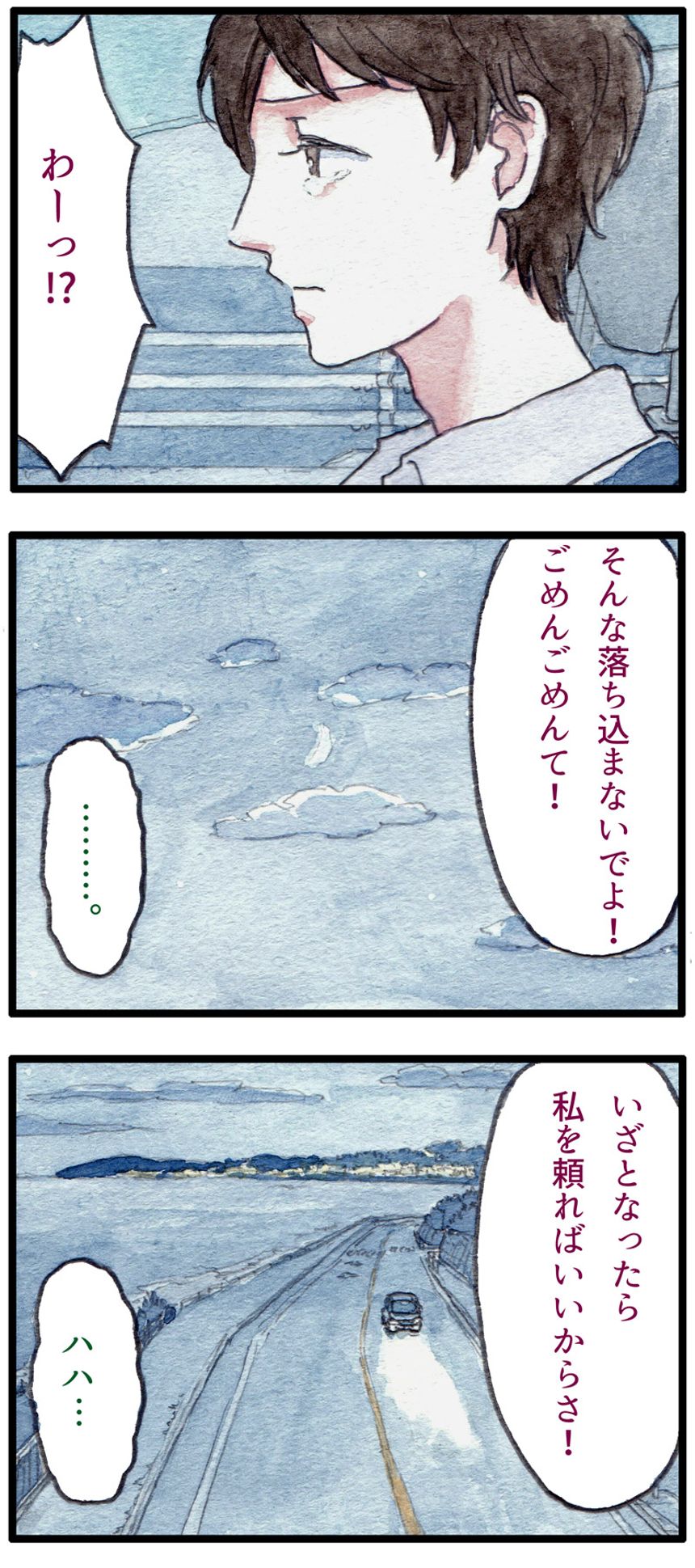 11話（4ページ目）