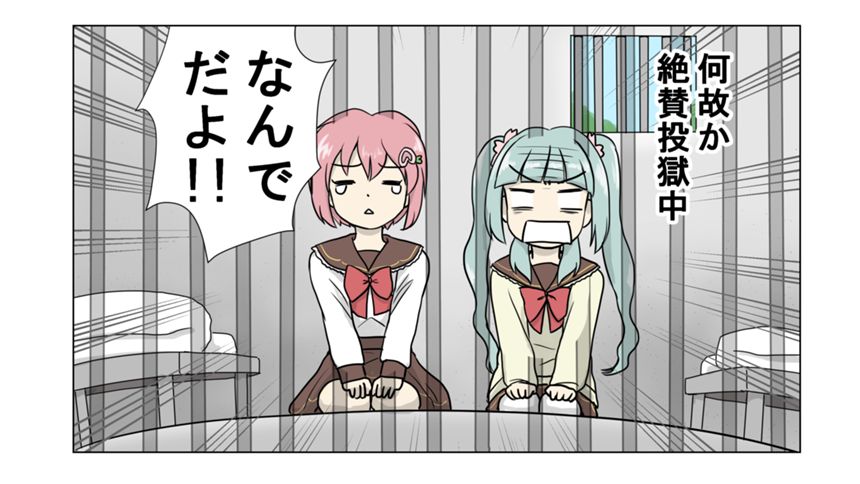 「脱獄」（2ページ目）