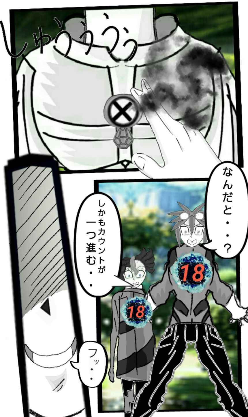 第149話　因縁の再会⑤（3ページ目）
