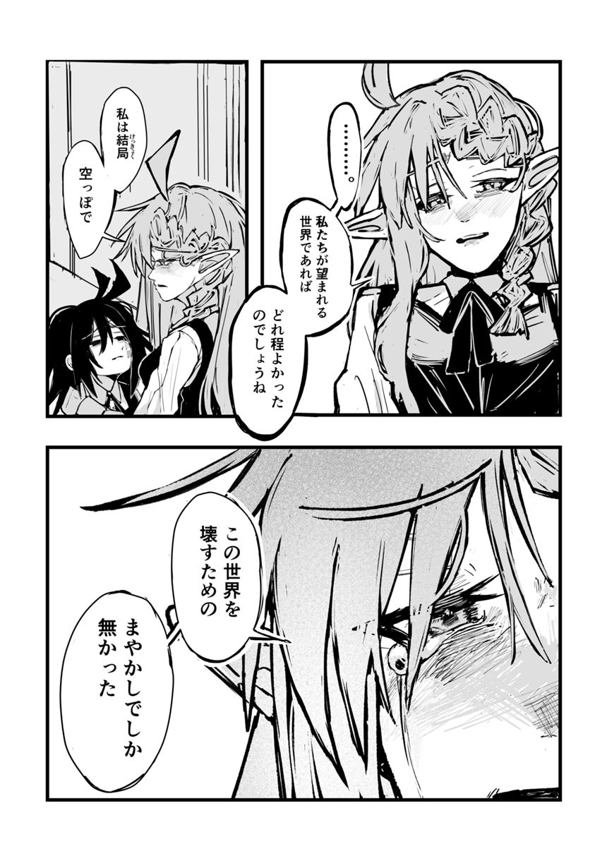 1話 1-1（3ページ目）