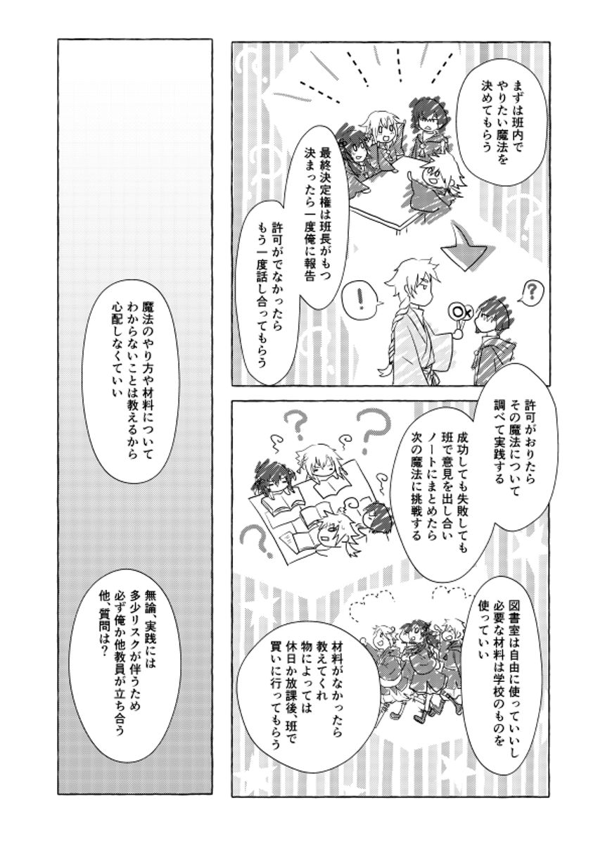 4話目(かめ班)（3ページ目）