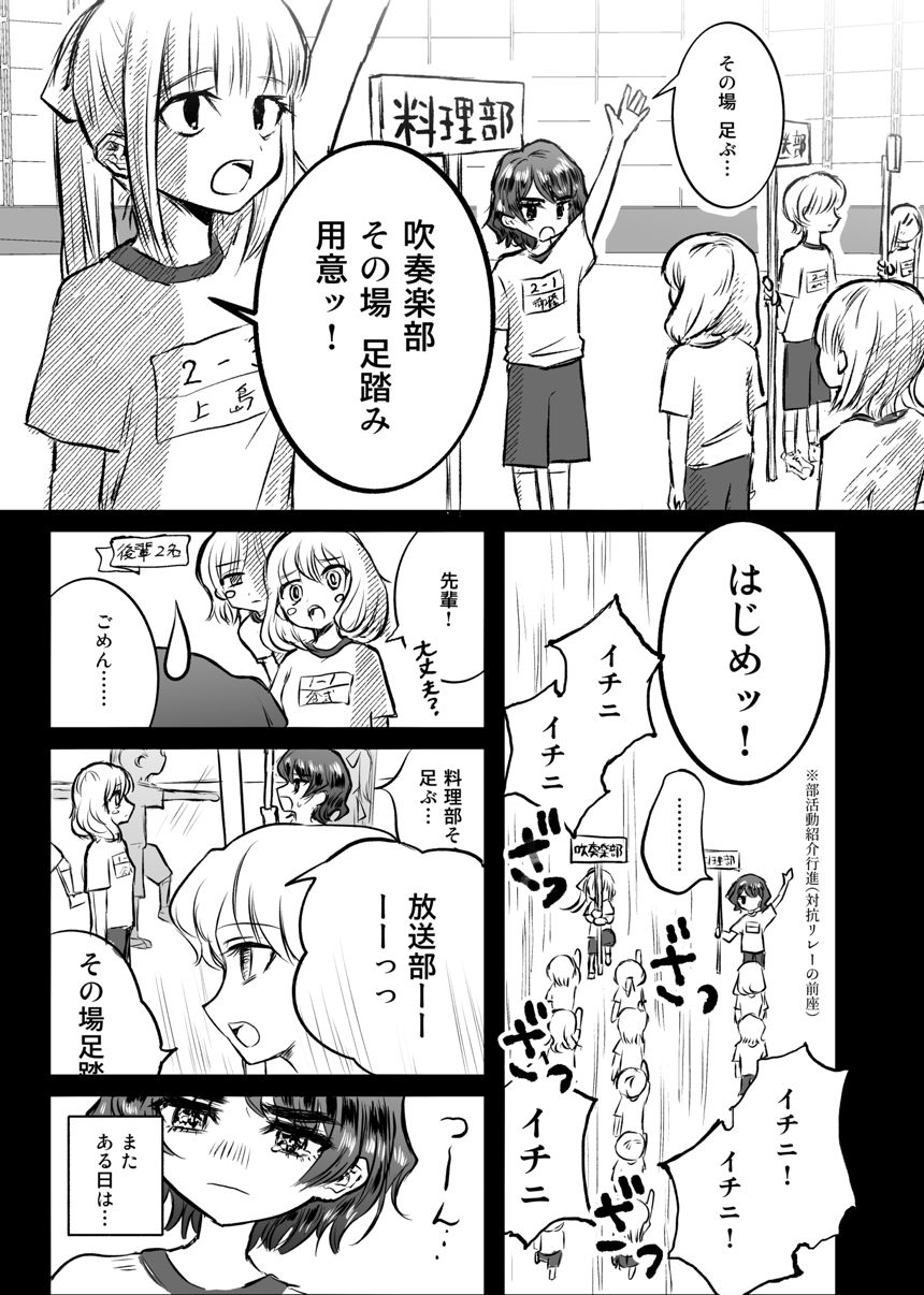 1話（3ページ目）