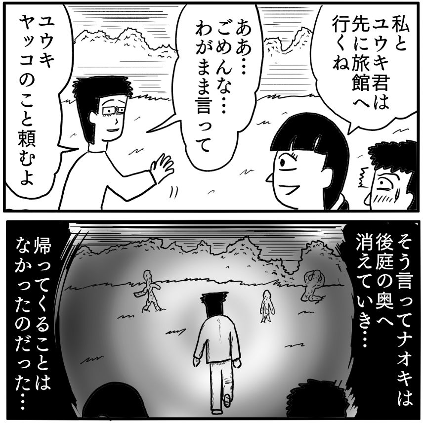 「装飾庭園」⑥（3ページ目）