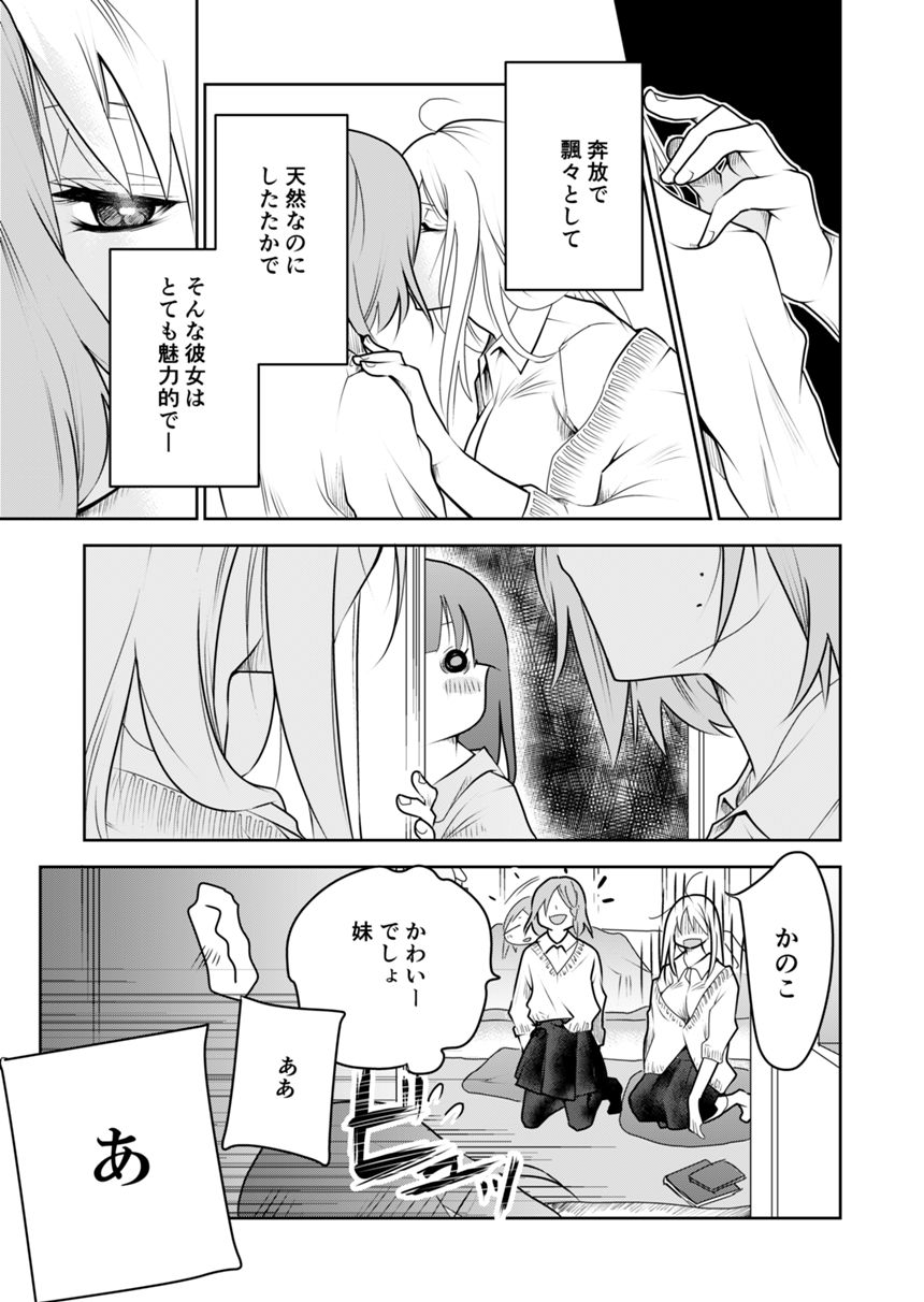 4話（4ページ目）