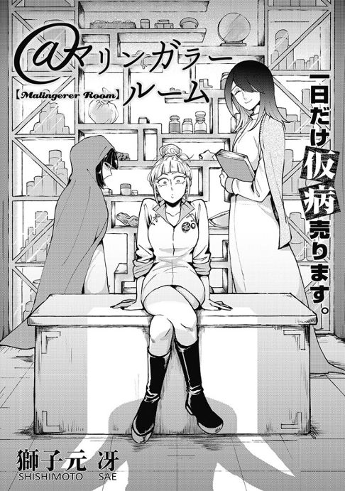 @マリンガラールーム