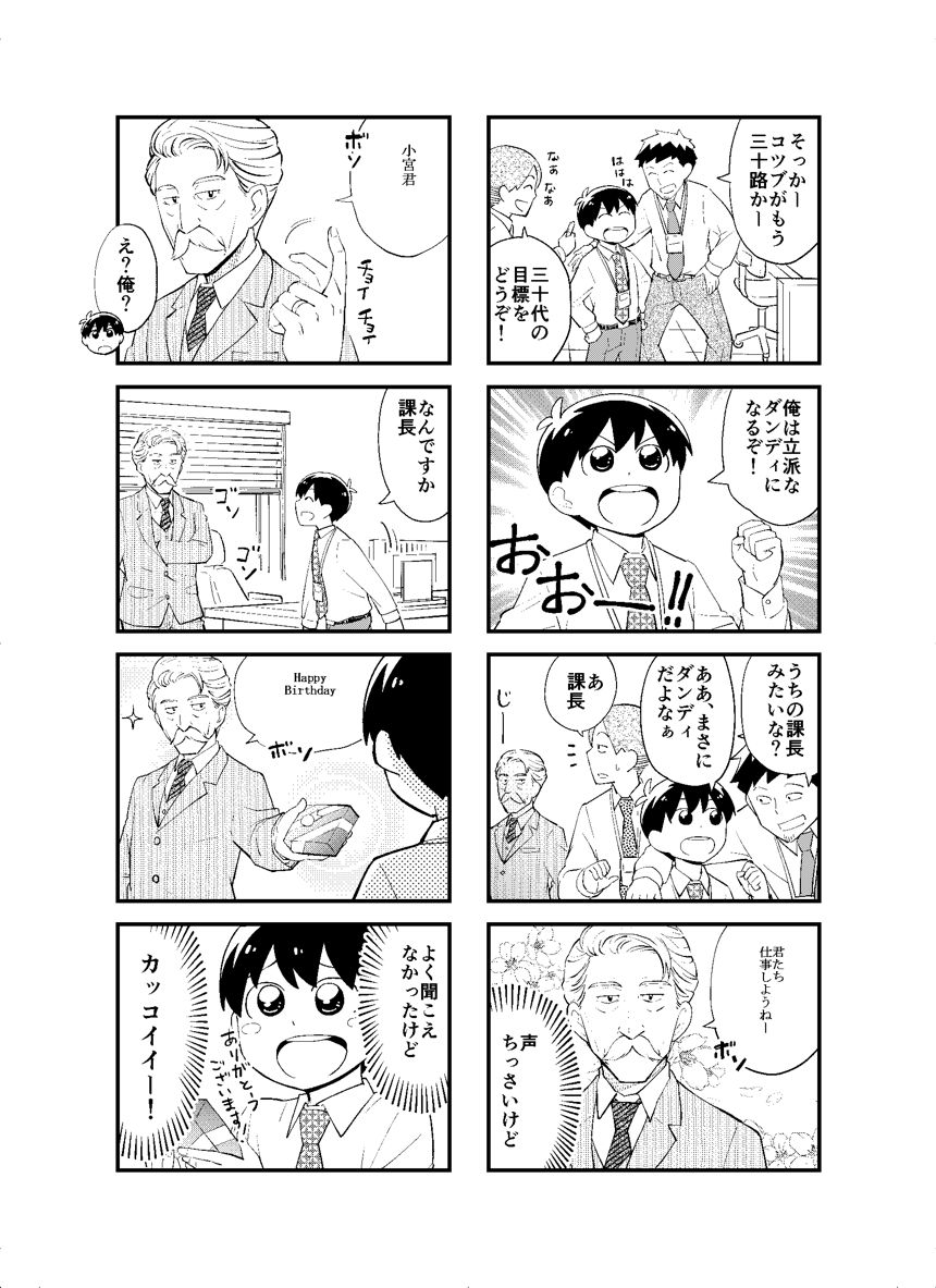 17話（3ページ目）