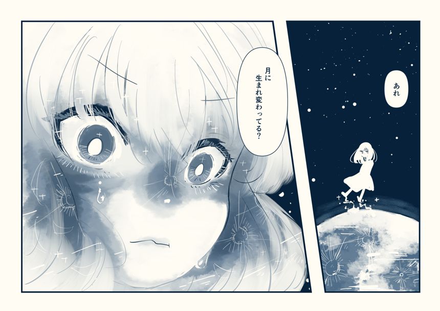 1話（2ページ目）