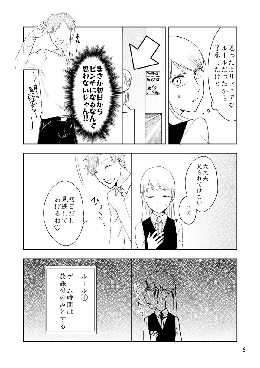 1話（4ページ目）