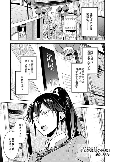 青嵐｜中華男子合同誌