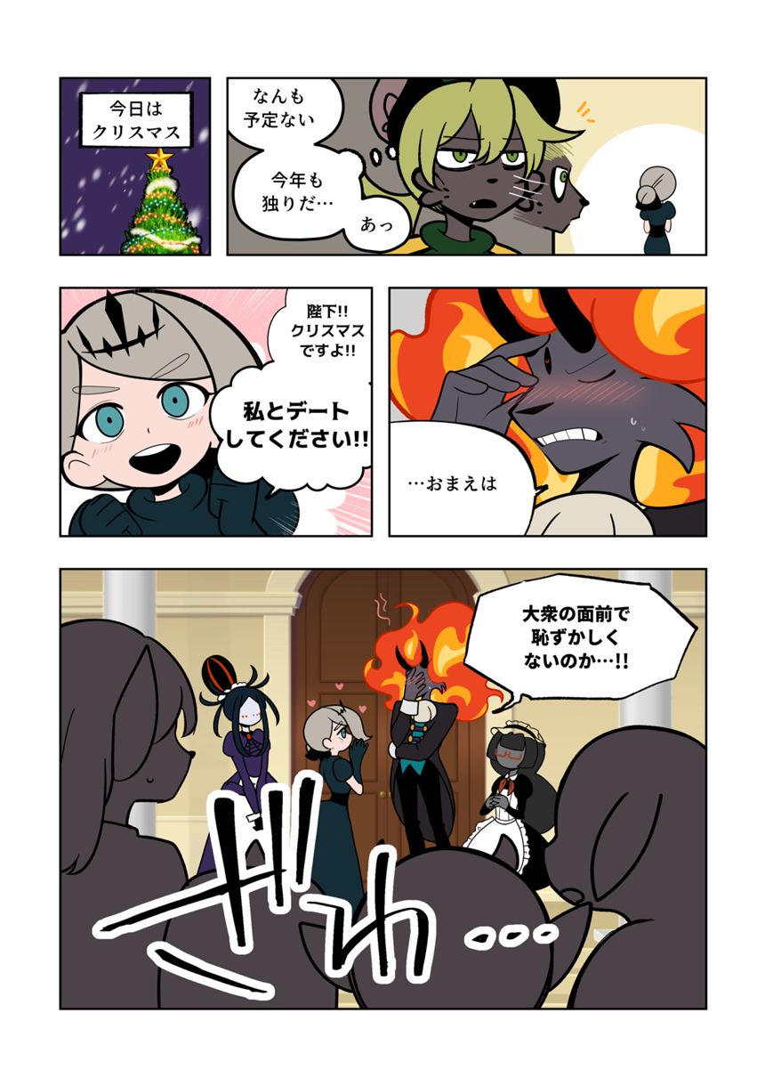 クリスマス（1ページ目）