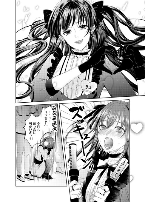 推し友