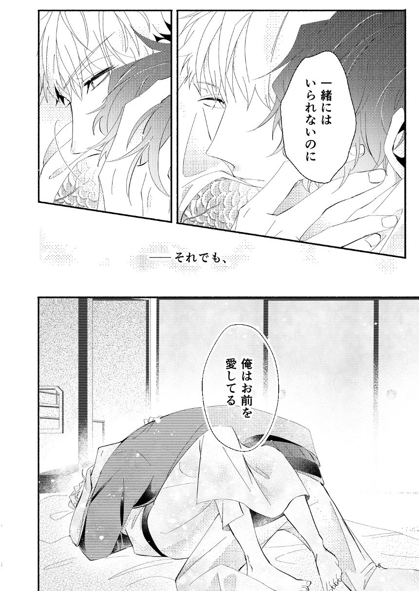 1話（4ページ目）