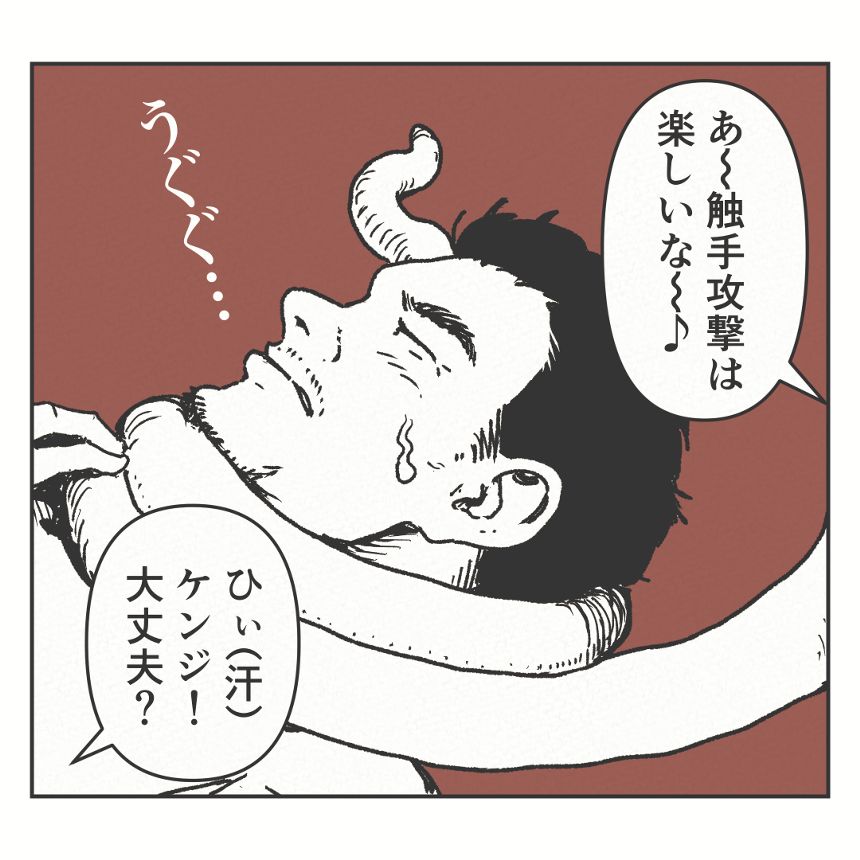 死の来訪（2ページ目）