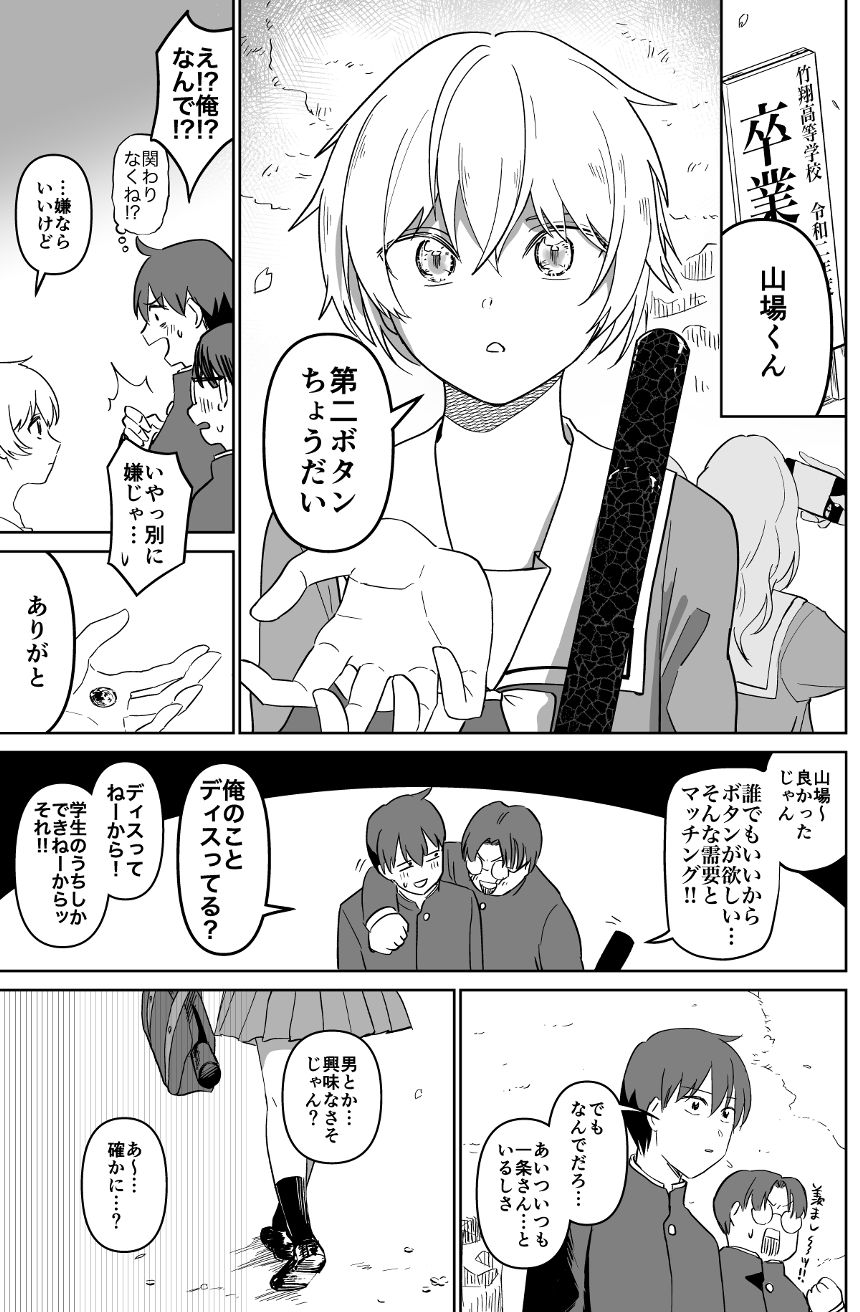 1話（1ページ目）