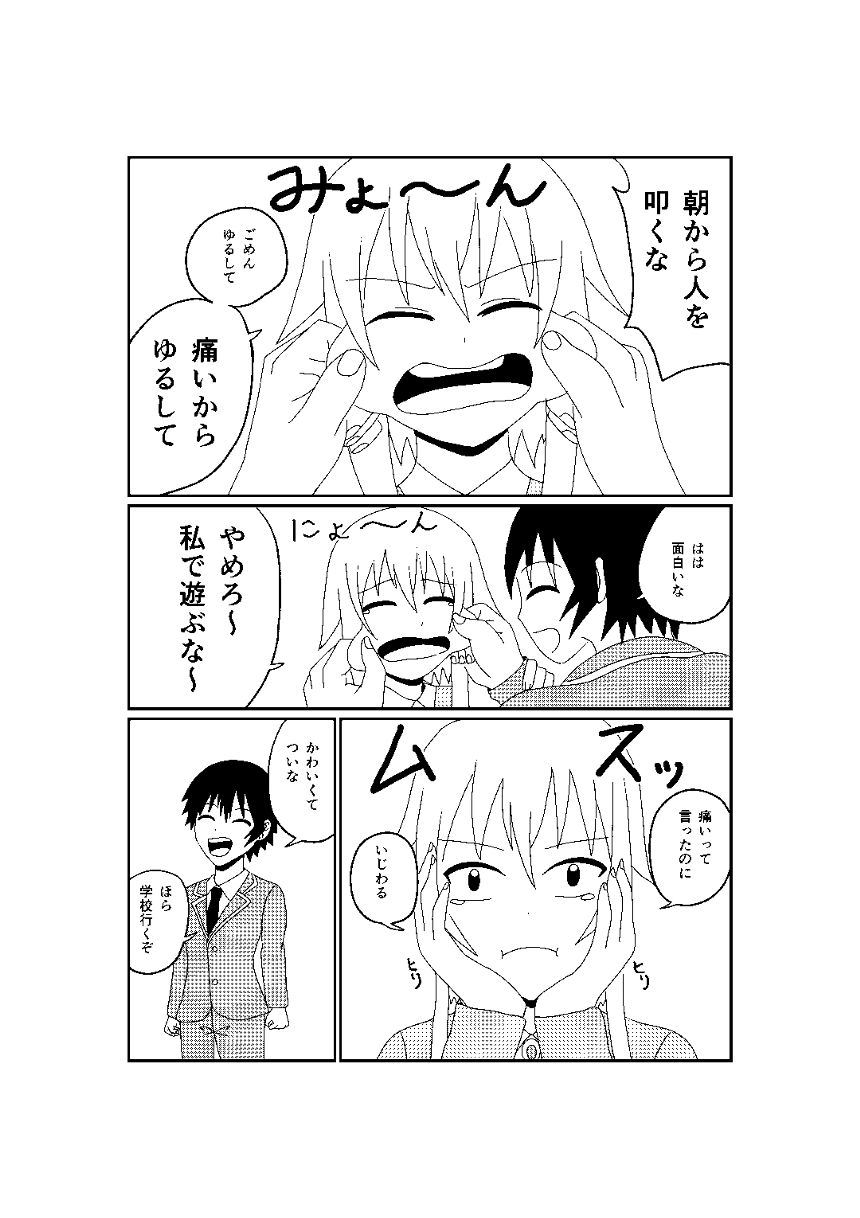 1話（3ページ目）