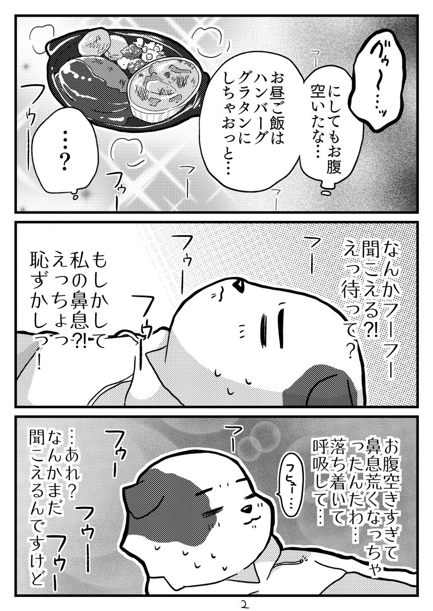 ６話（2ページ目）