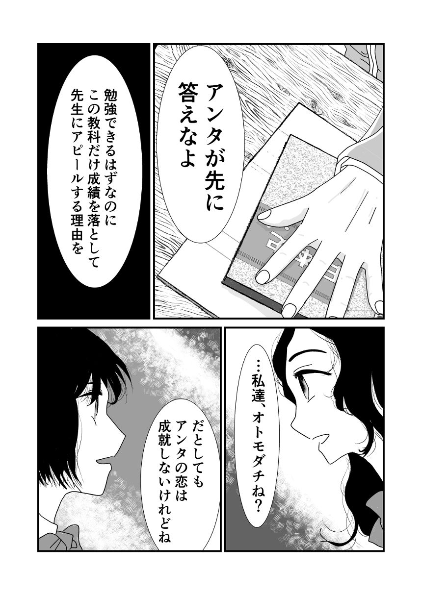 1話（4ページ目）