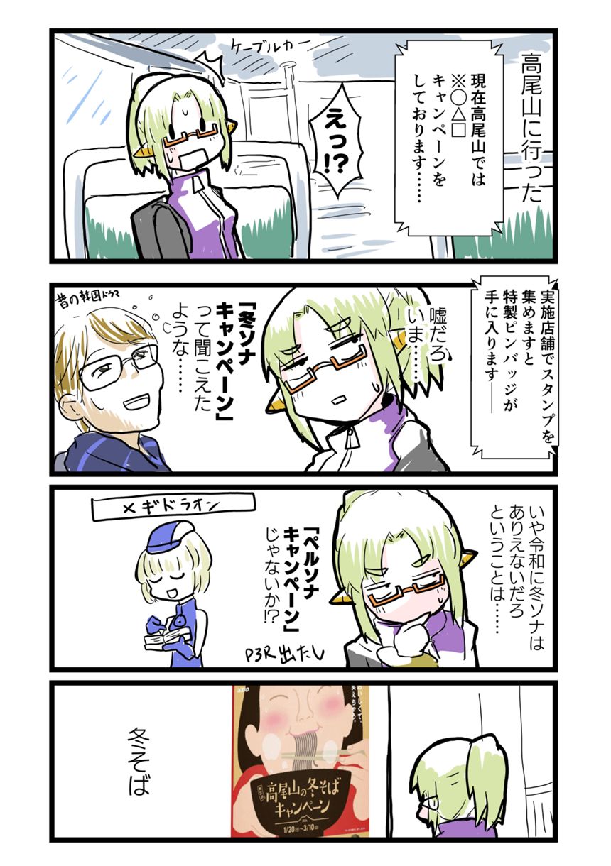 1話（1ページ目）