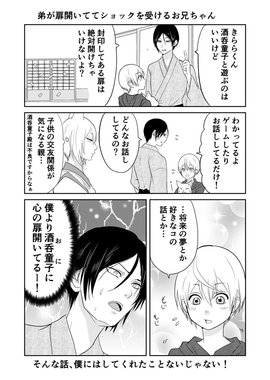 16話（2ページ目）