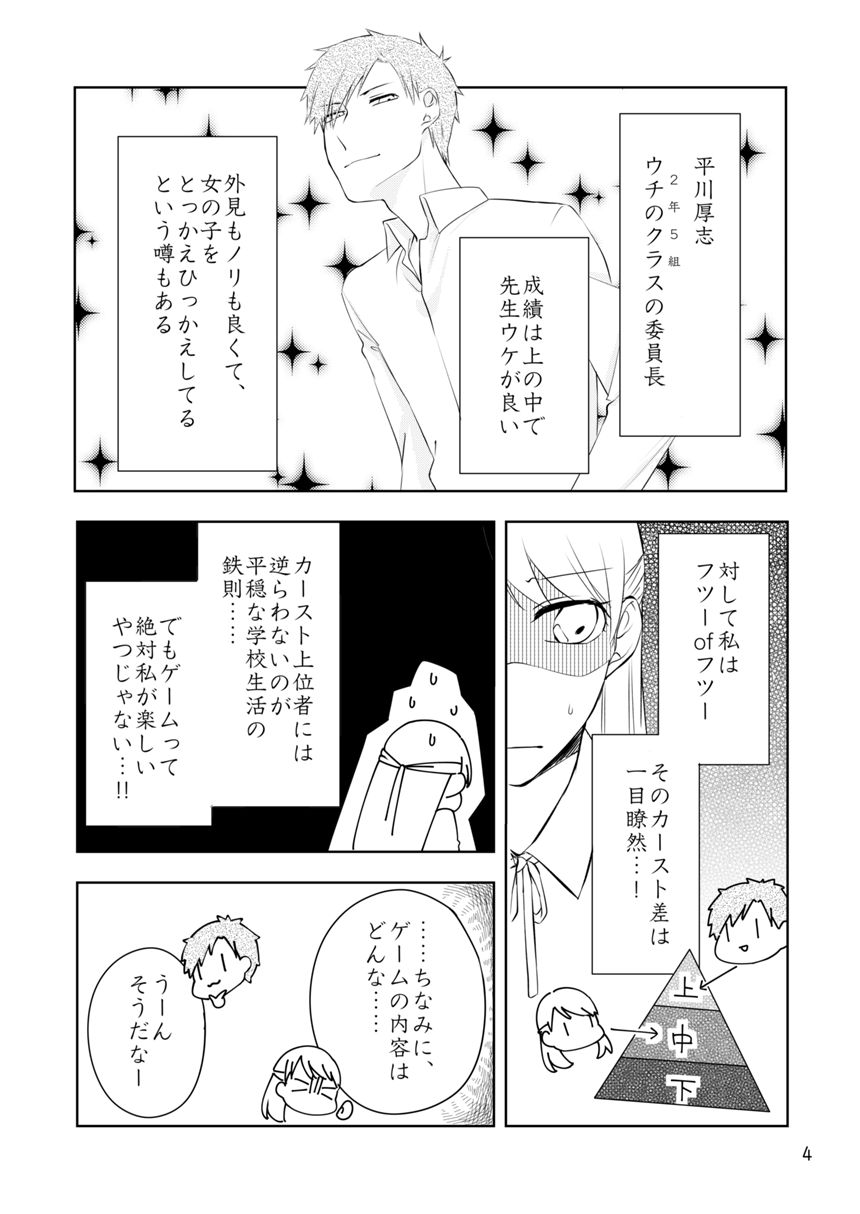 1話（2ページ目）